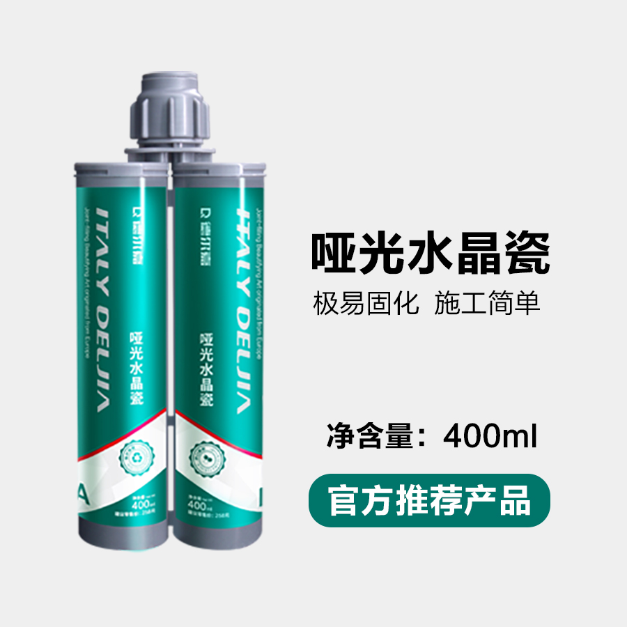哑光水晶瓷