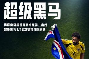 今日世界杯挪威vs塞内加尔直播赛事直播_今日世界杯挪威vs塞内加尔直播赛事直播免费在线直播_今日世界杯挪威vs塞内加尔直播赛事直播全场录像回放-