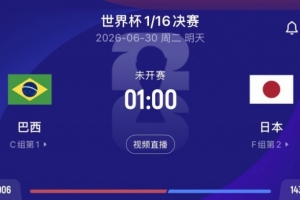 实时英格兰vs民主刚果比赛回放_实时英格兰vs民主刚果比赛回放免费看_实时英格兰vs民主刚果比赛回放高清直播回放-