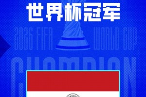 免费苏格兰vs巴西直播高清流畅